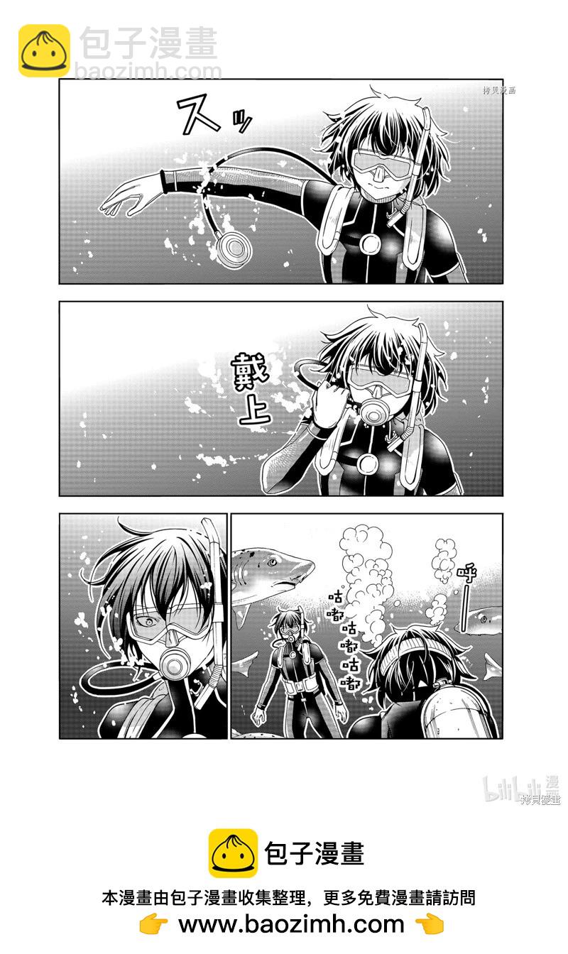 GRANDBLUE碧藍之海 - 第81話(1/2) - 2