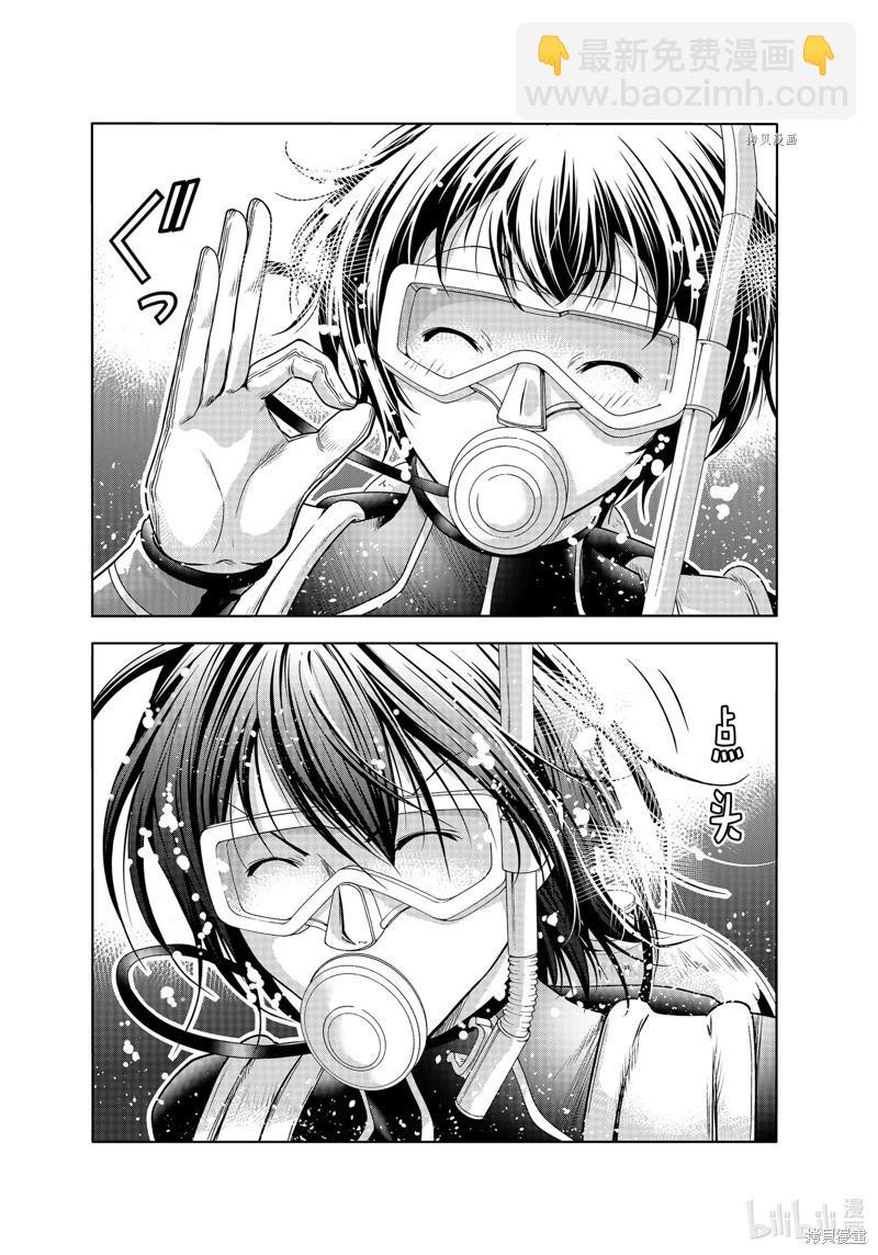 GRANDBLUE碧藍之海 - 第81話(2/2) - 2