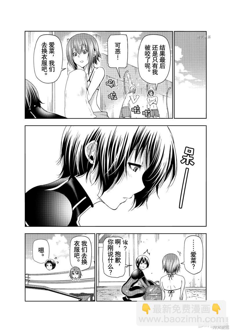 GRANDBLUE碧藍之海 - 第81話(2/2) - 1