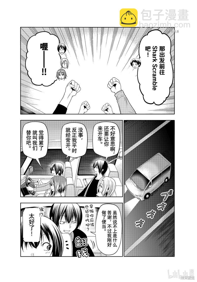 GRANDBLUE碧藍之海 - 第81話(1/2) - 1