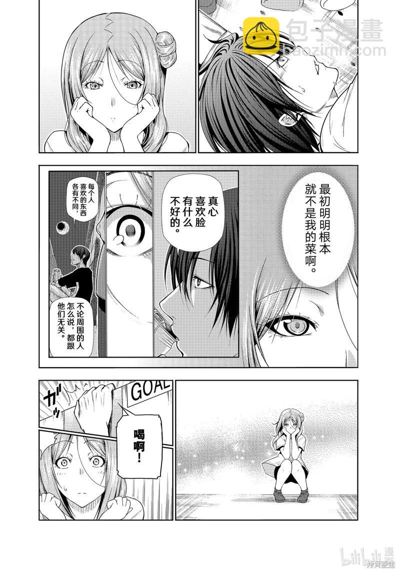 GRANDBLUE碧藍之海 - 第83話 - 3