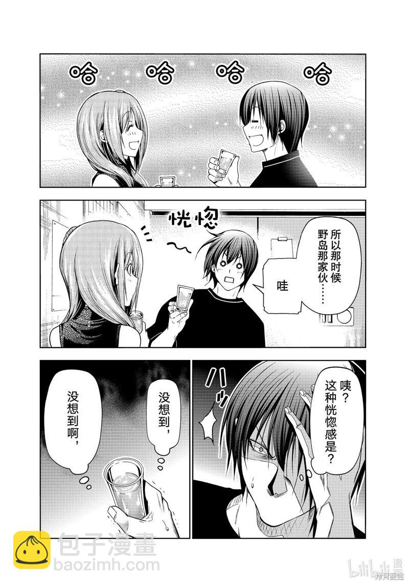 GRANDBLUE碧藍之海 - 第83話 - 6