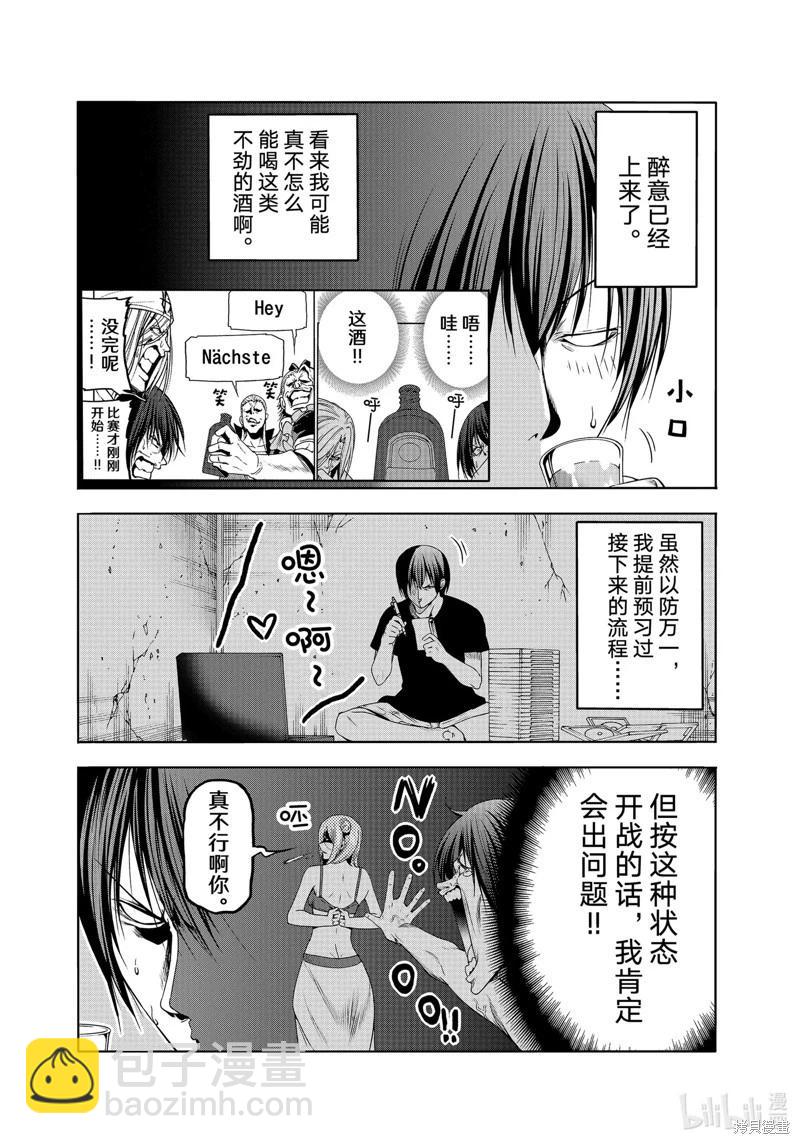 GRANDBLUE碧藍之海 - 第83話 - 3