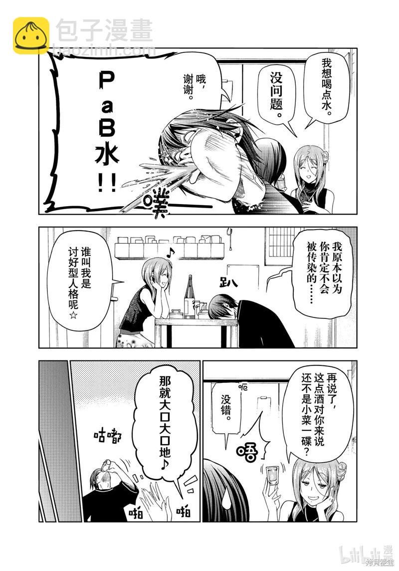 GRANDBLUE碧藍之海 - 第83話 - 4