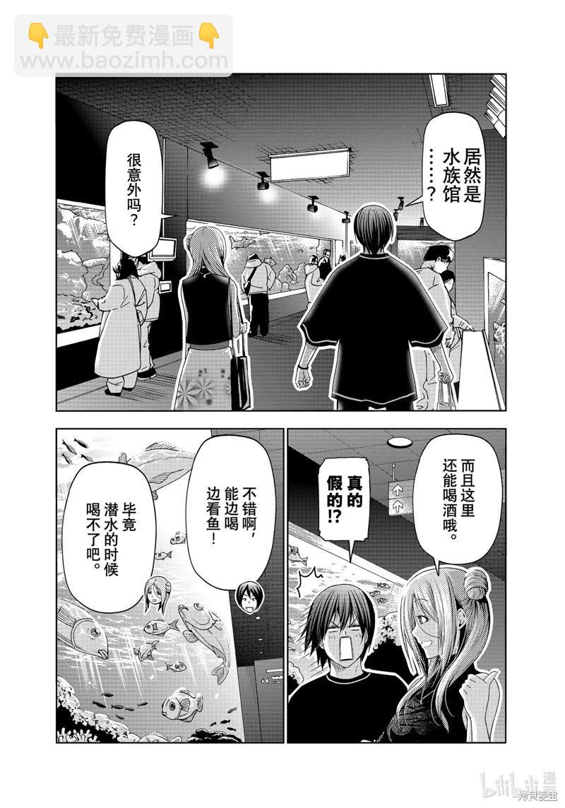 GRANDBLUE碧藍之海 - 第83話 - 7