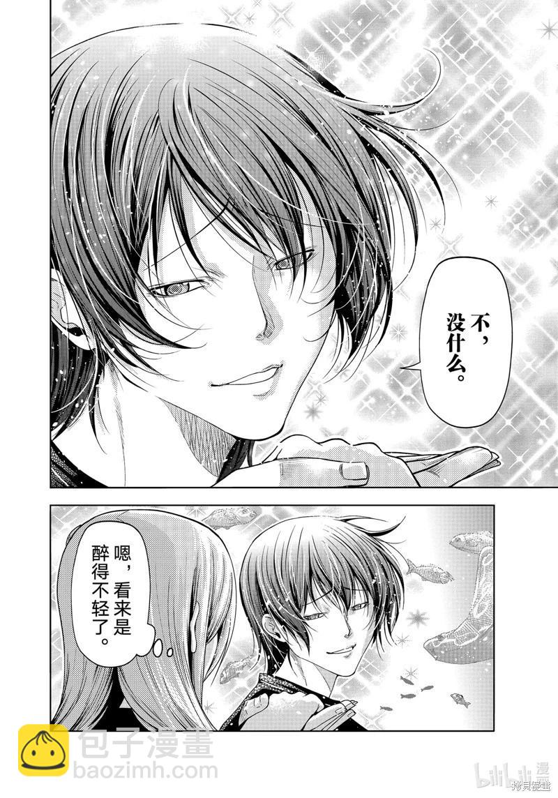 GRANDBLUE碧藍之海 - 第83話 - 5