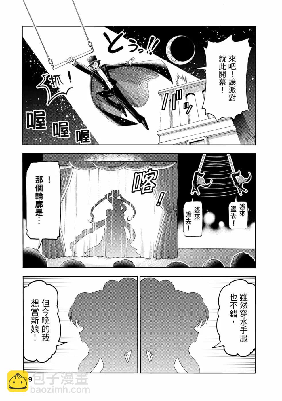 GRANDBLUE碧藍之海 - 第19卷(3/4) - 5