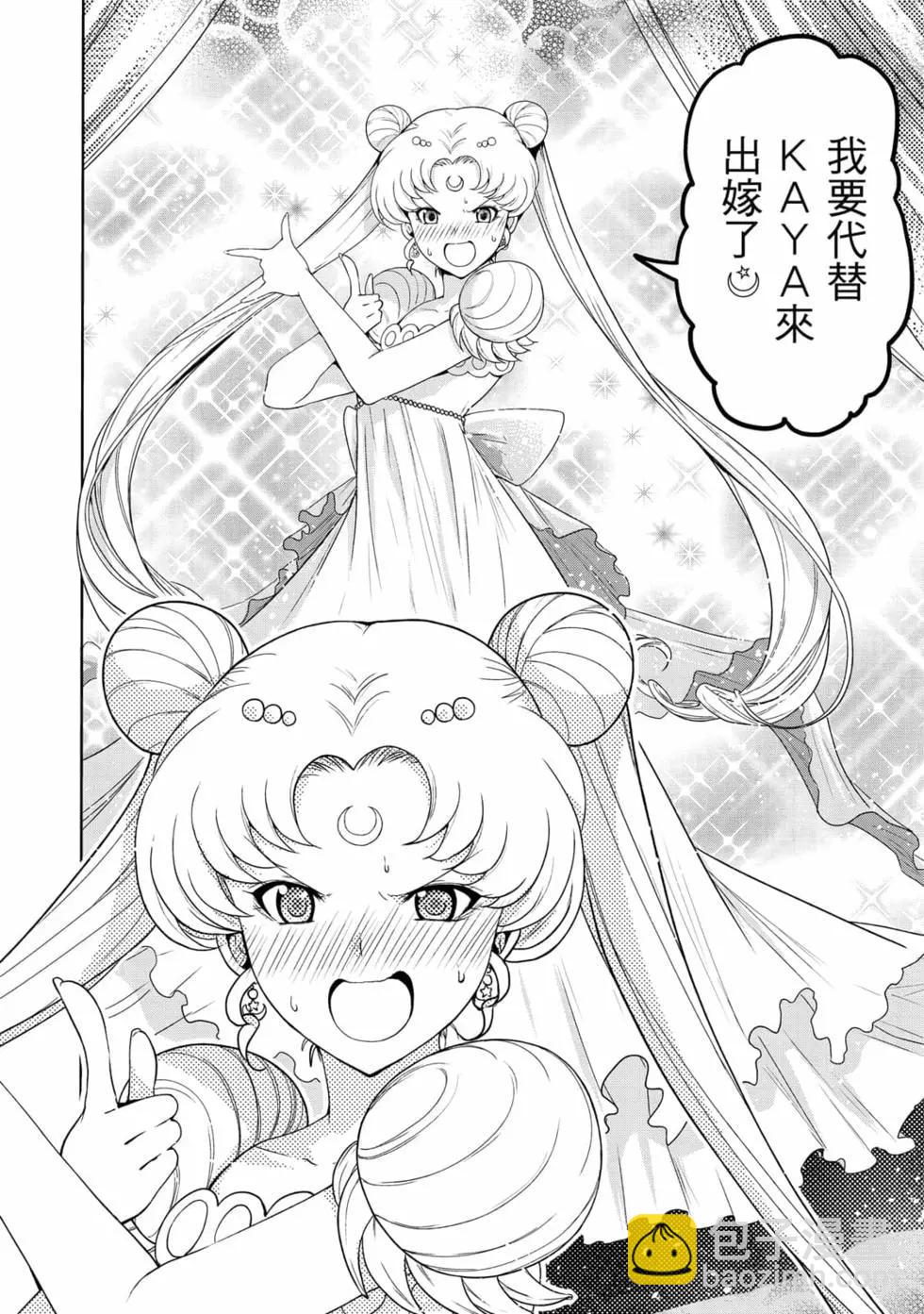 GRANDBLUE碧藍之海 - 第19卷(3/4) - 6