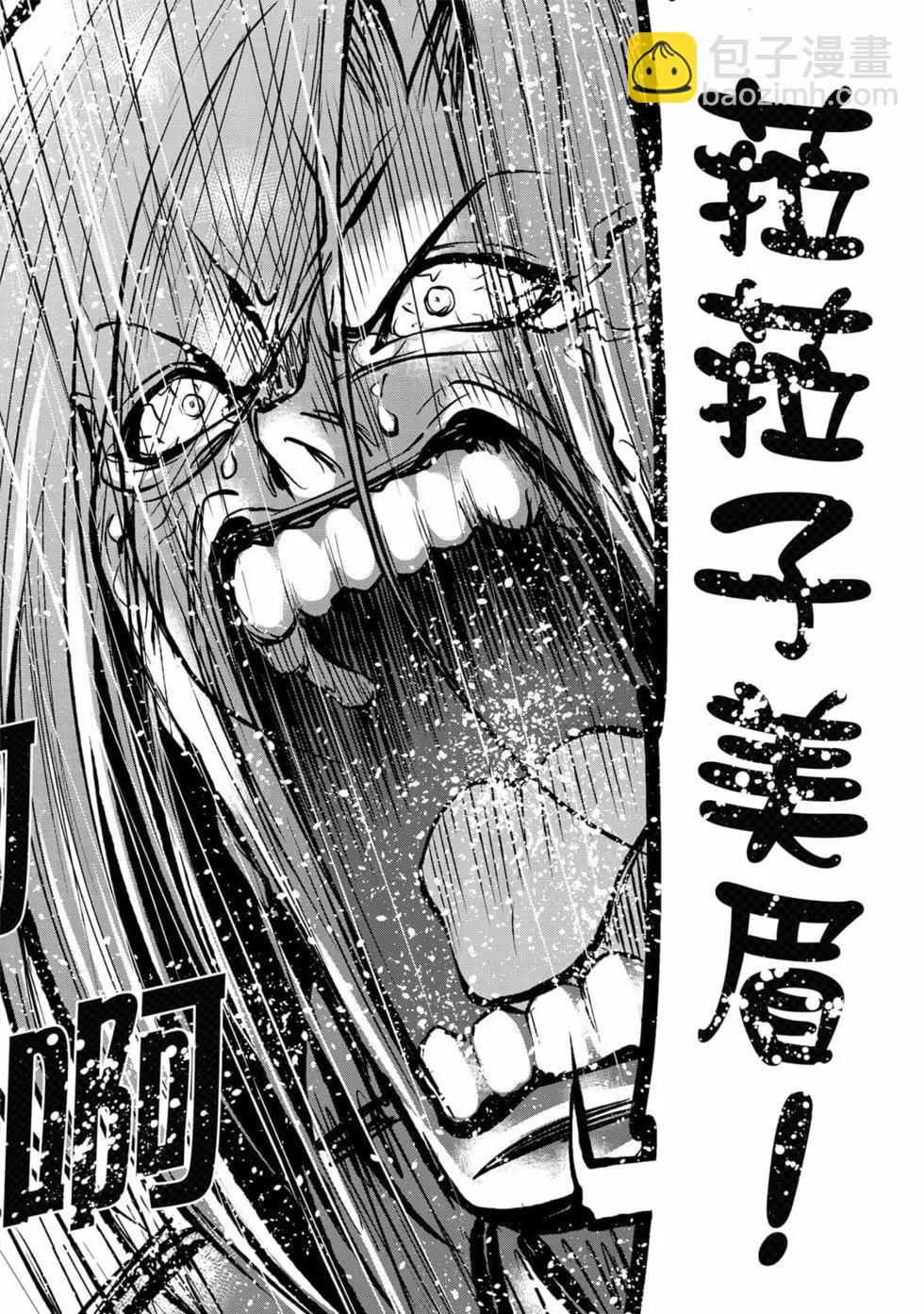 GRANDBLUE碧藍之海 - 第19卷(3/4) - 2