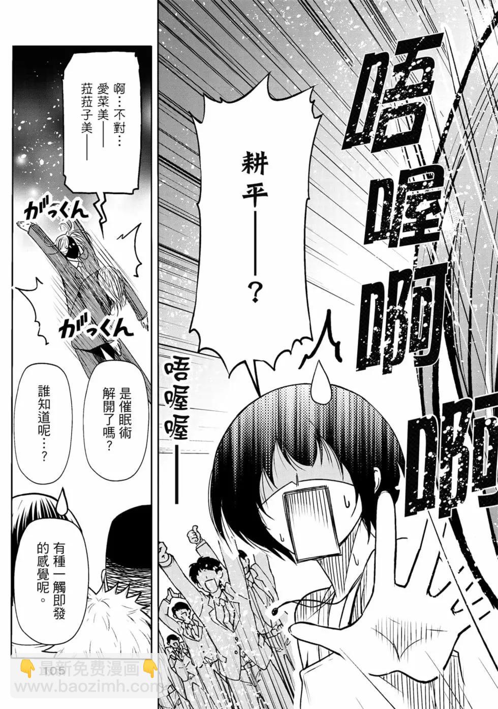 GRANDBLUE碧藍之海 - 第19卷(3/4) - 3