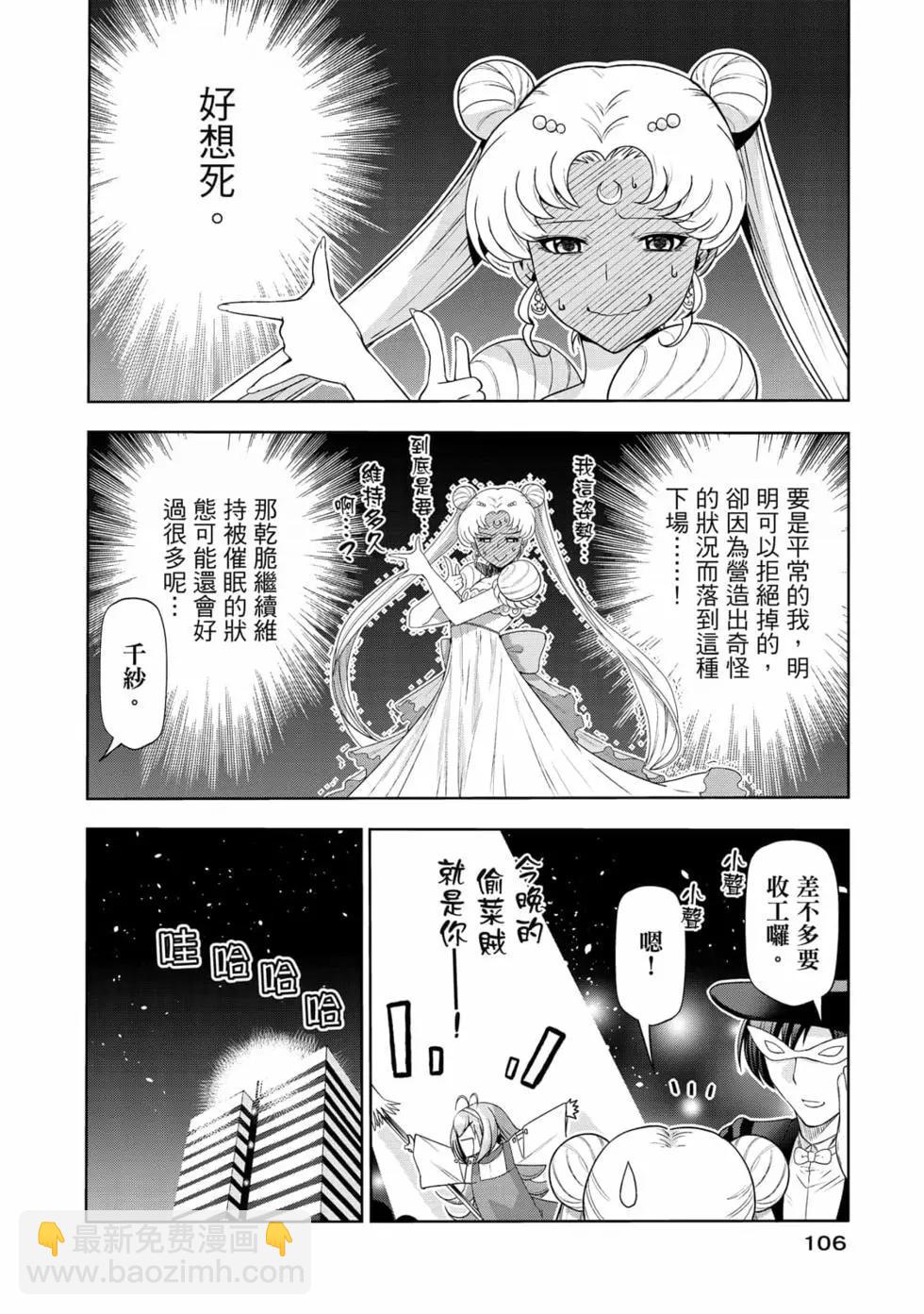 GRANDBLUE碧藍之海 - 第19卷(3/4) - 4