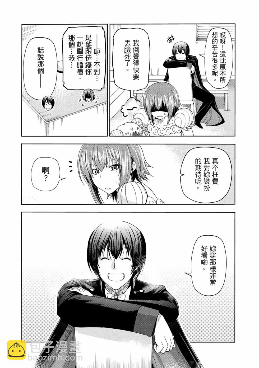 GRANDBLUE碧藍之海 - 第19卷(3/4) - 5