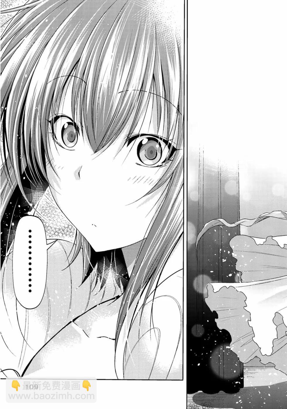 GRANDBLUE碧藍之海 - 第19卷(3/4) - 7