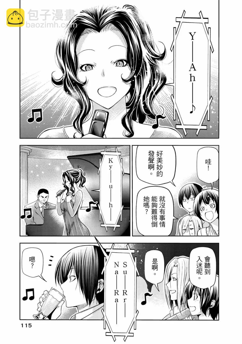 GRANDBLUE碧藍之海 - 第19卷(3/4) - 5