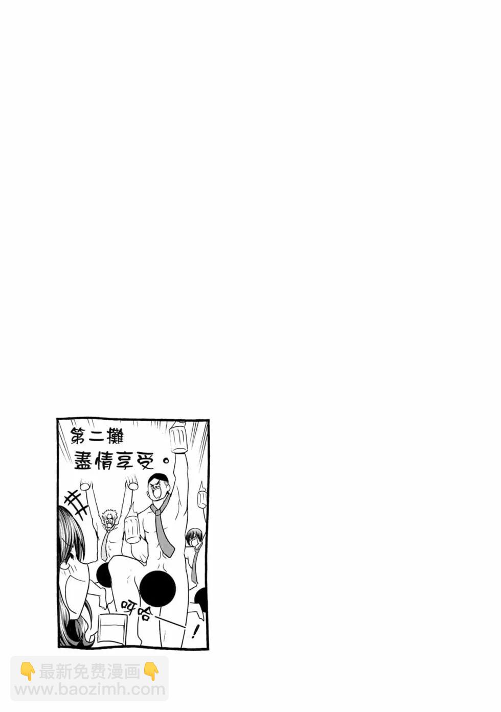 GRANDBLUE碧藍之海 - 第19卷(3/4) - 1