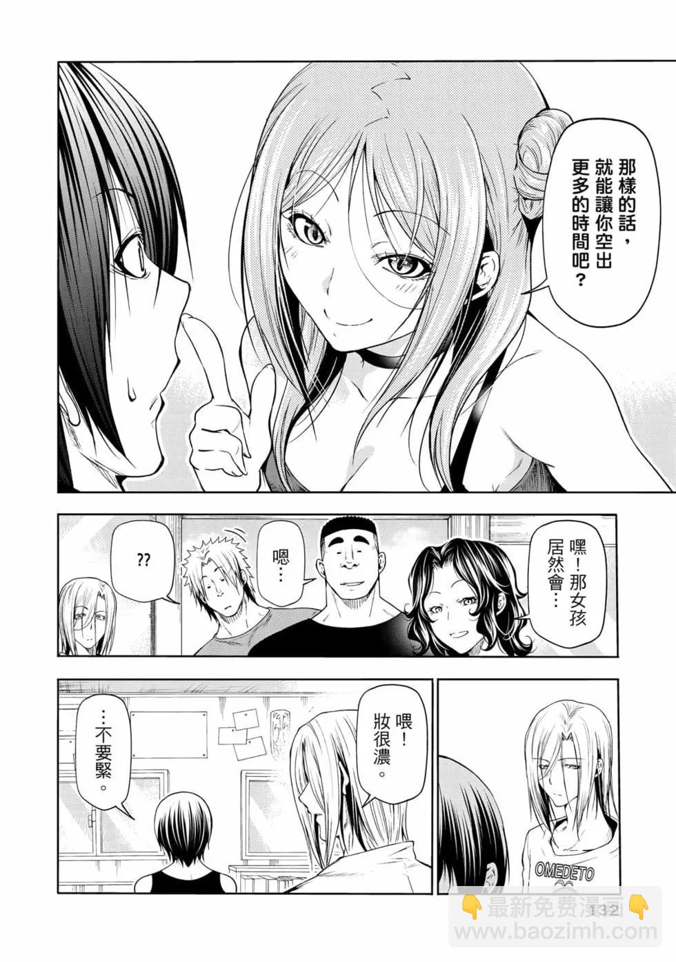 GRANDBLUE碧藍之海 - 第19卷(3/4) - 6