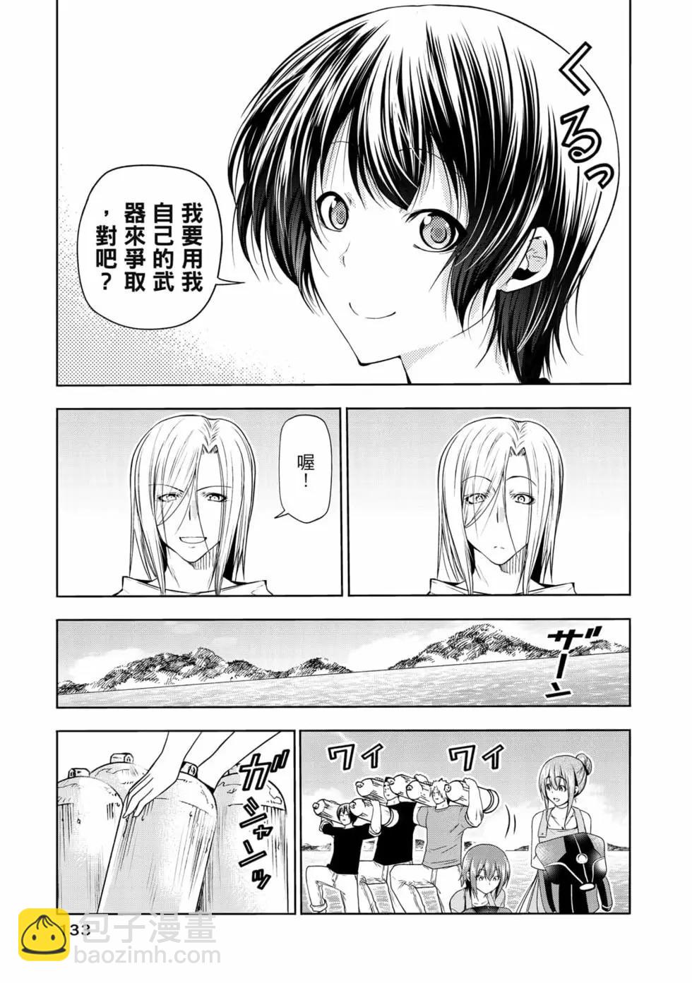 GRANDBLUE碧藍之海 - 第19卷(3/4) - 7