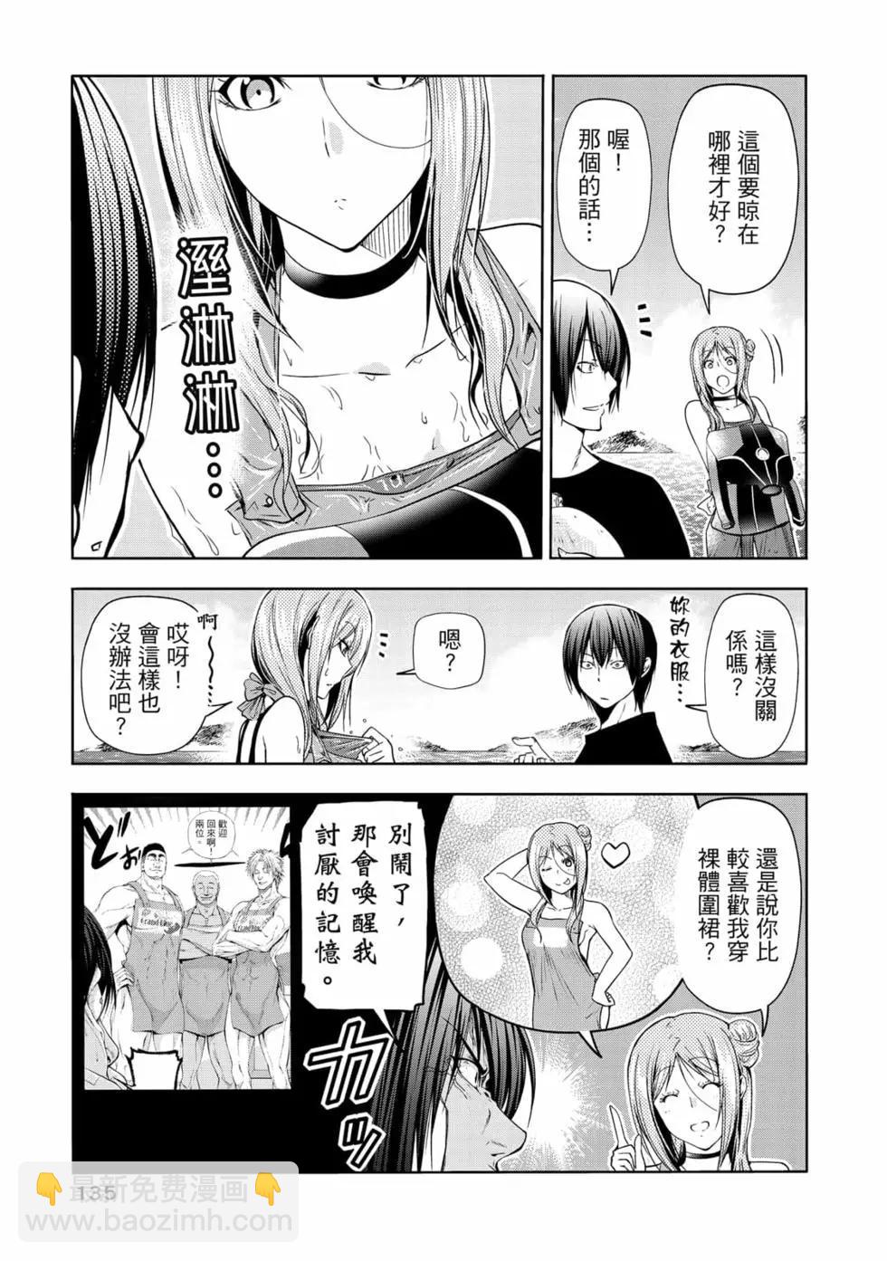 GRANDBLUE碧藍之海 - 第19卷(3/4) - 1