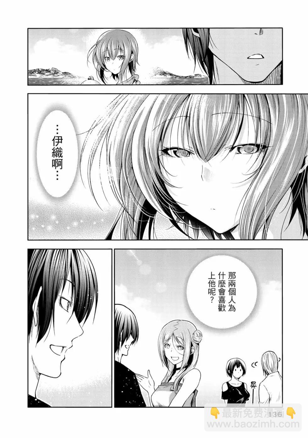 GRANDBLUE碧藍之海 - 第19卷(3/4) - 2