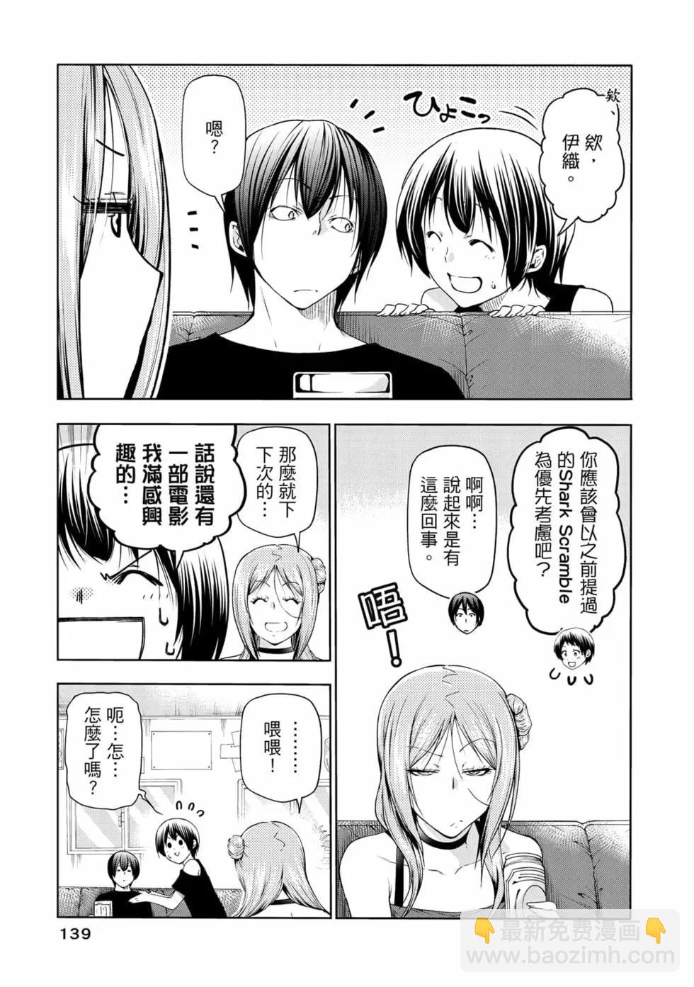 GRANDBLUE碧藍之海 - 第19卷(3/4) - 5