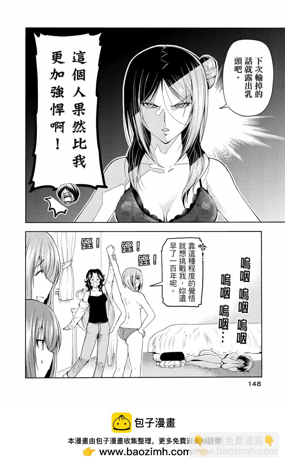 GRANDBLUE碧藍之海 - 第19卷(3/4) - 6