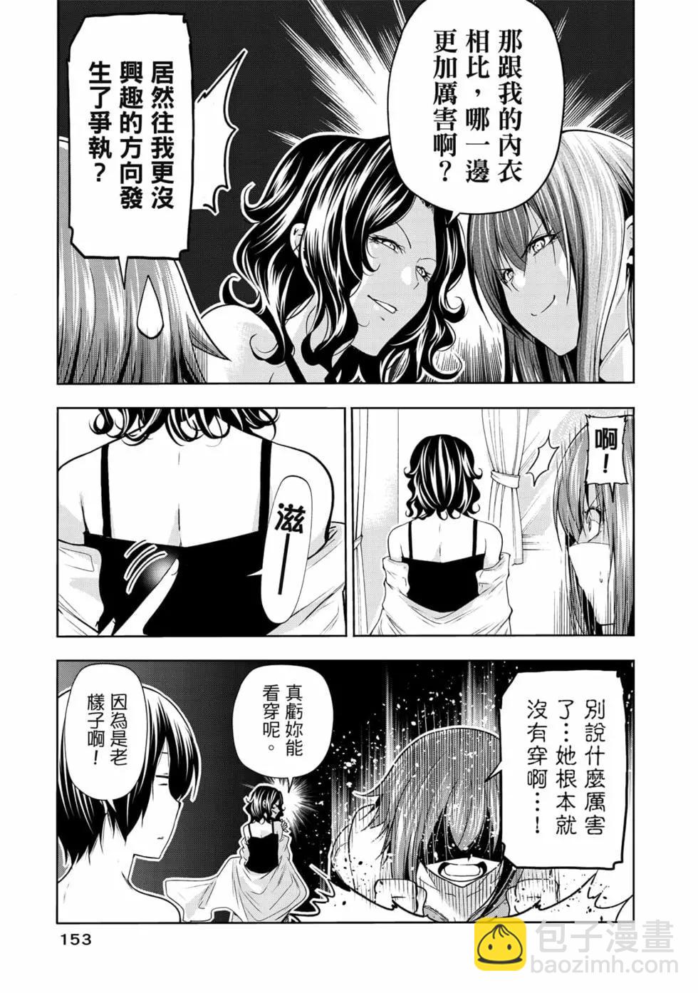 GRANDBLUE碧藍之海 - 第19卷(4/4) - 2