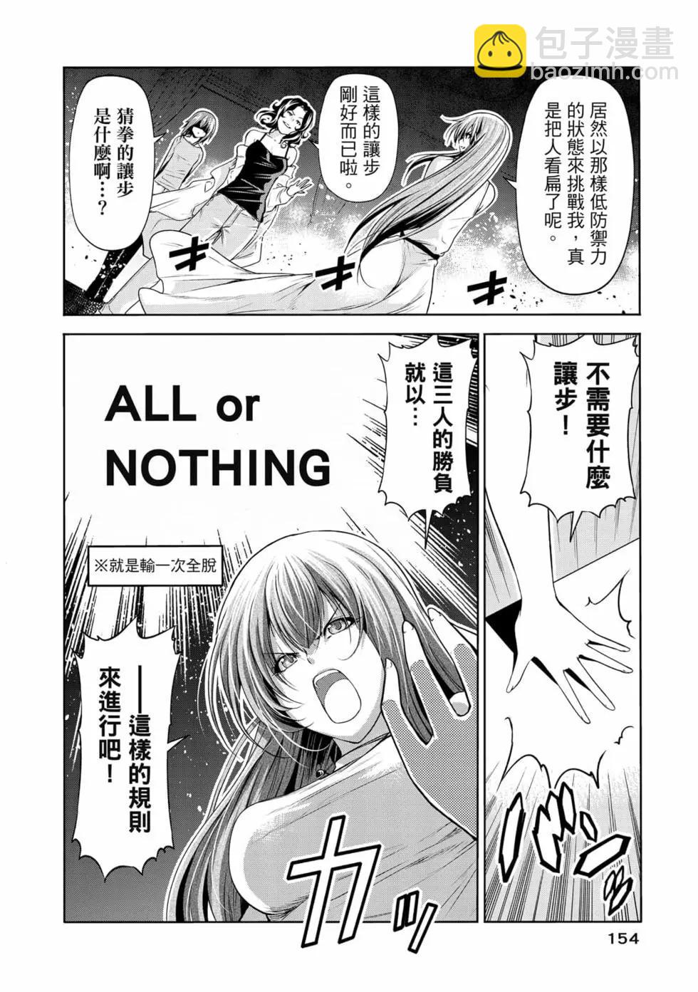 GRANDBLUE碧藍之海 - 第19卷(4/4) - 3