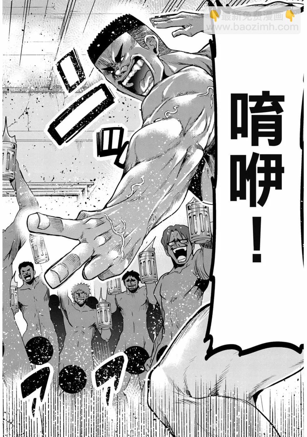 GRANDBLUE碧藍之海 - 第19卷(4/4) - 5