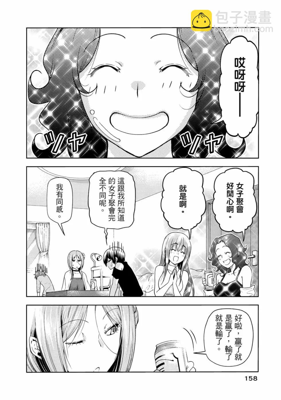 GRANDBLUE碧藍之海 - 第19卷(4/4) - 7