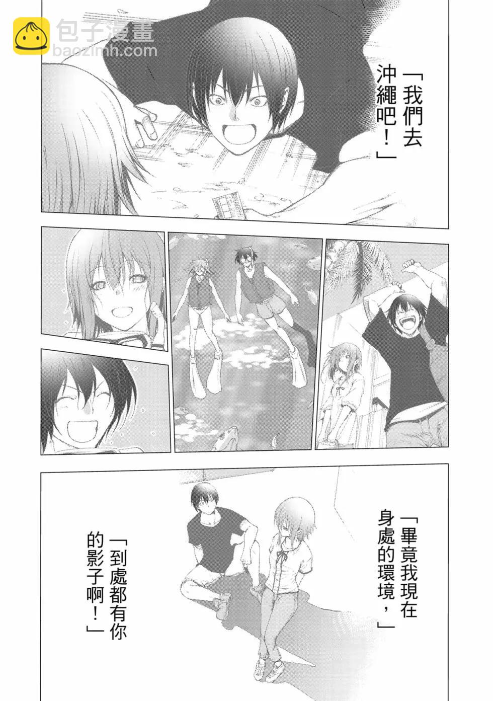 GRANDBLUE碧藍之海 - 第19卷(4/4) - 3