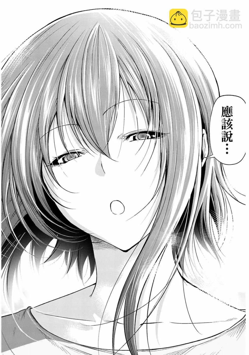 GRANDBLUE碧藍之海 - 第19卷(4/4) - 6