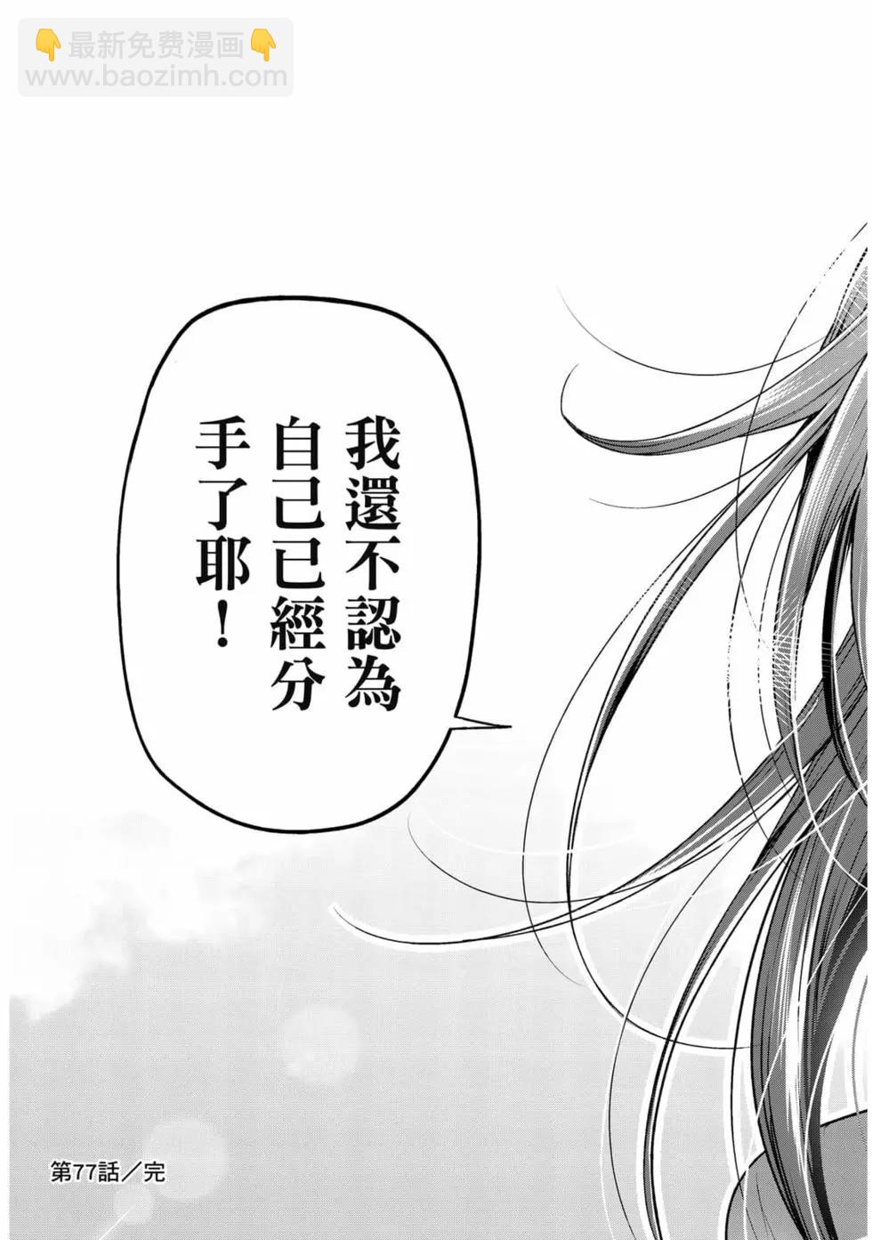 GRANDBLUE碧藍之海 - 第19卷(4/4) - 7