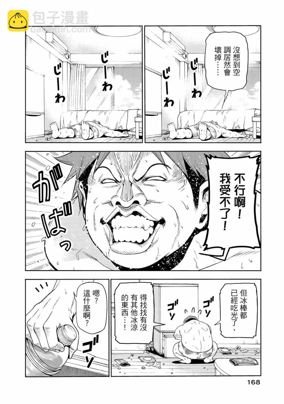 GRANDBLUE碧藍之海 - 第19卷(4/4) - 3