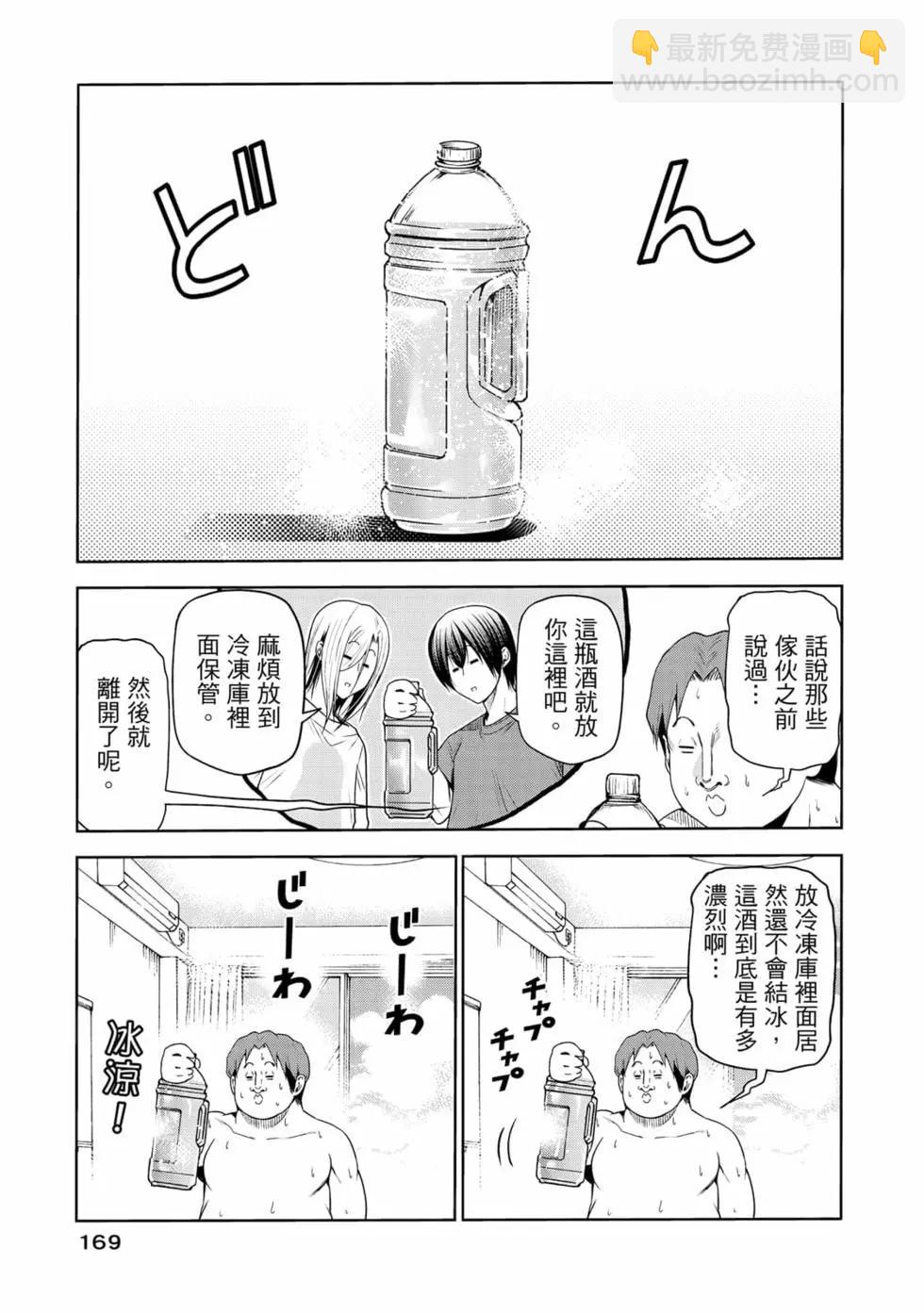 GRANDBLUE碧藍之海 - 第19卷(4/4) - 4