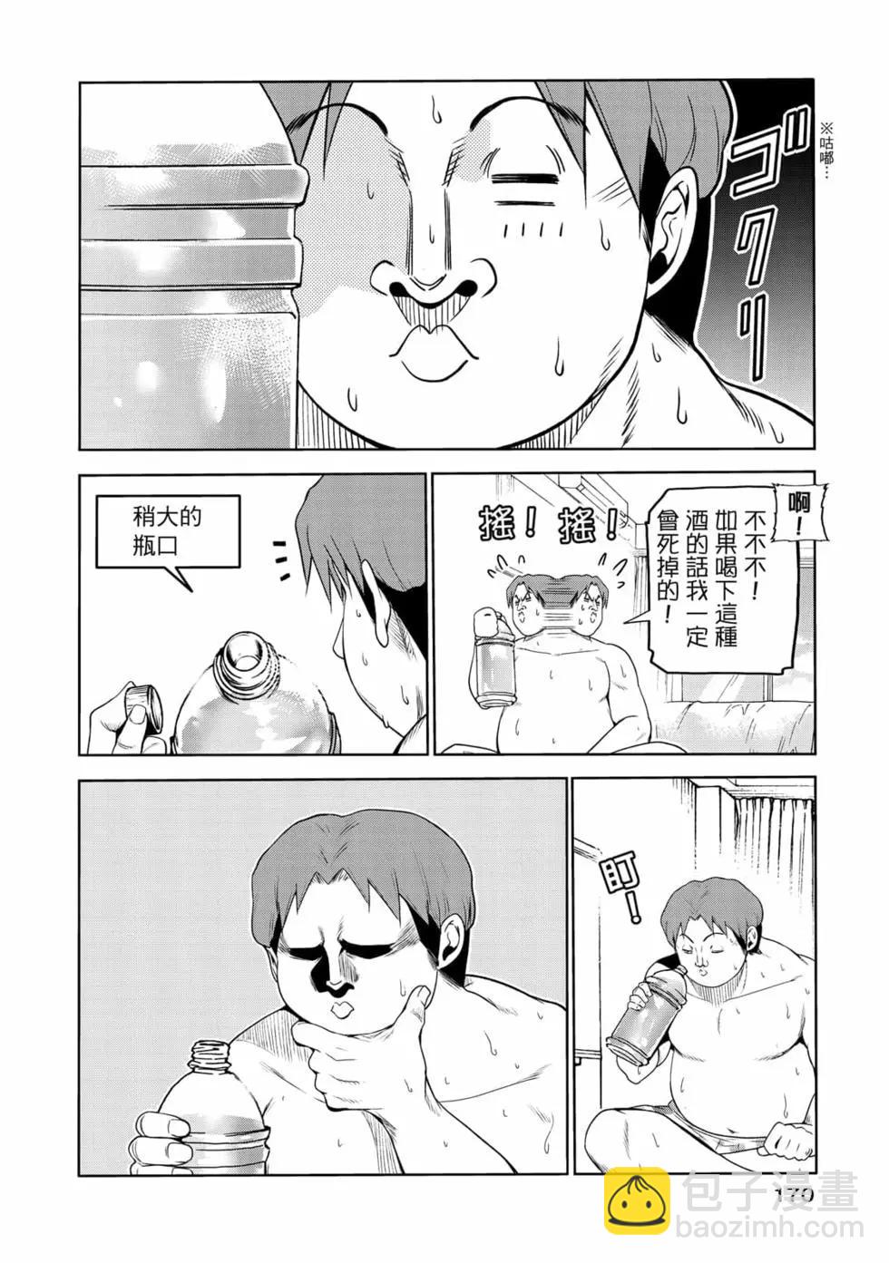 GRANDBLUE碧藍之海 - 第19卷(4/4) - 5