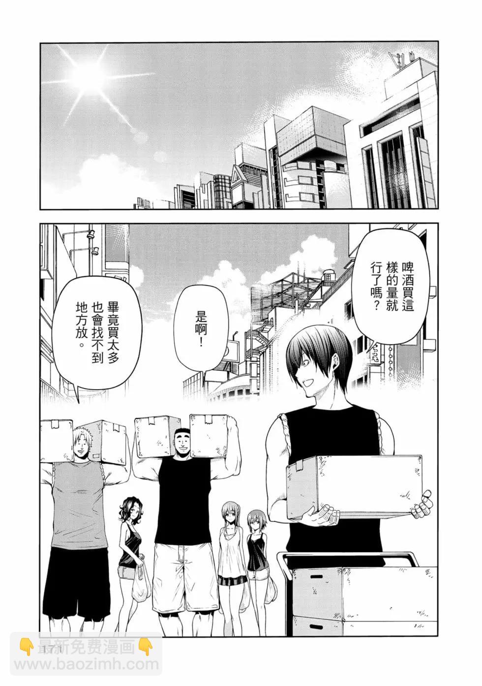 GRANDBLUE碧藍之海 - 第19卷(4/4) - 6