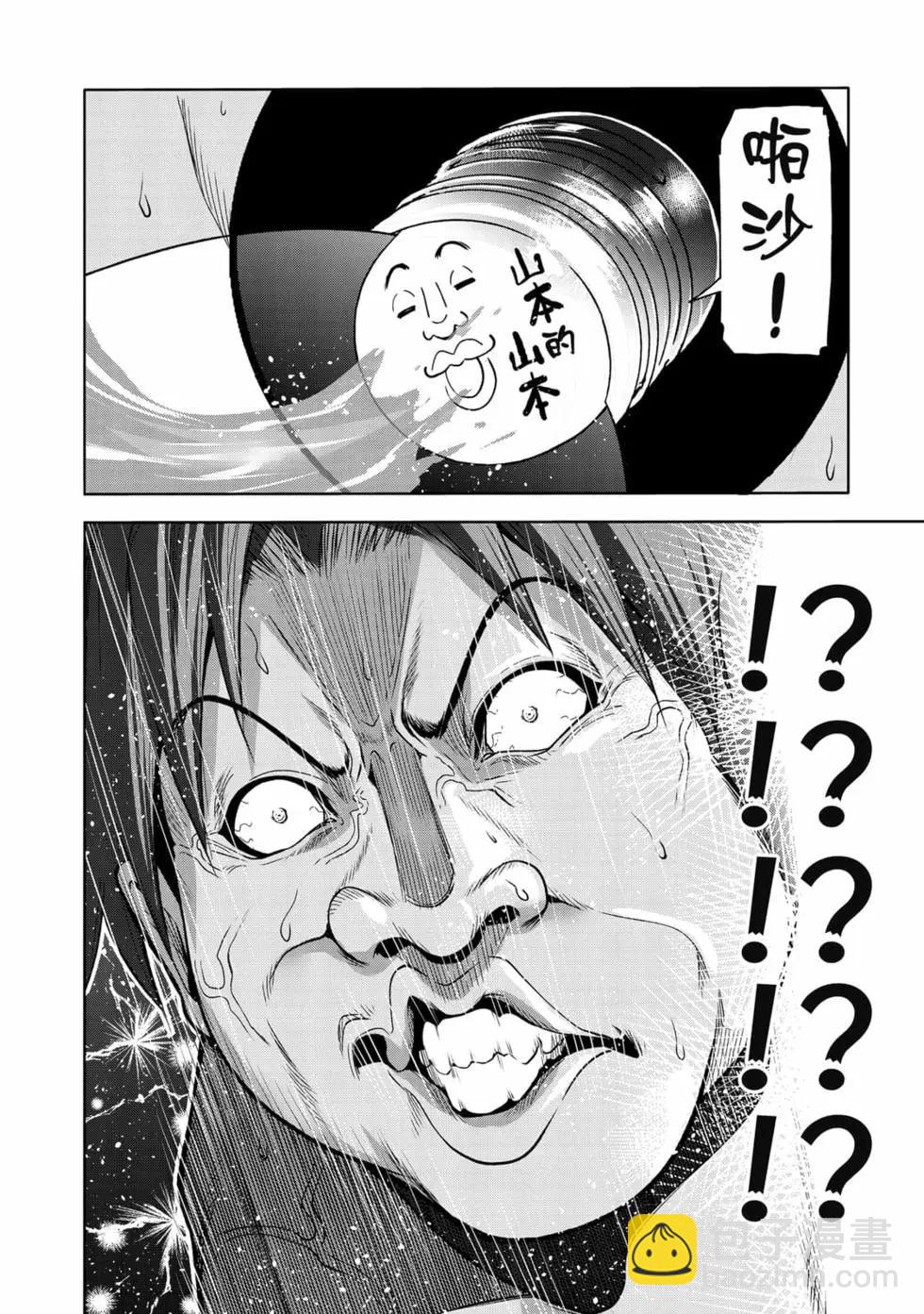 GRANDBLUE碧藍之海 - 第19卷(4/4) - 4