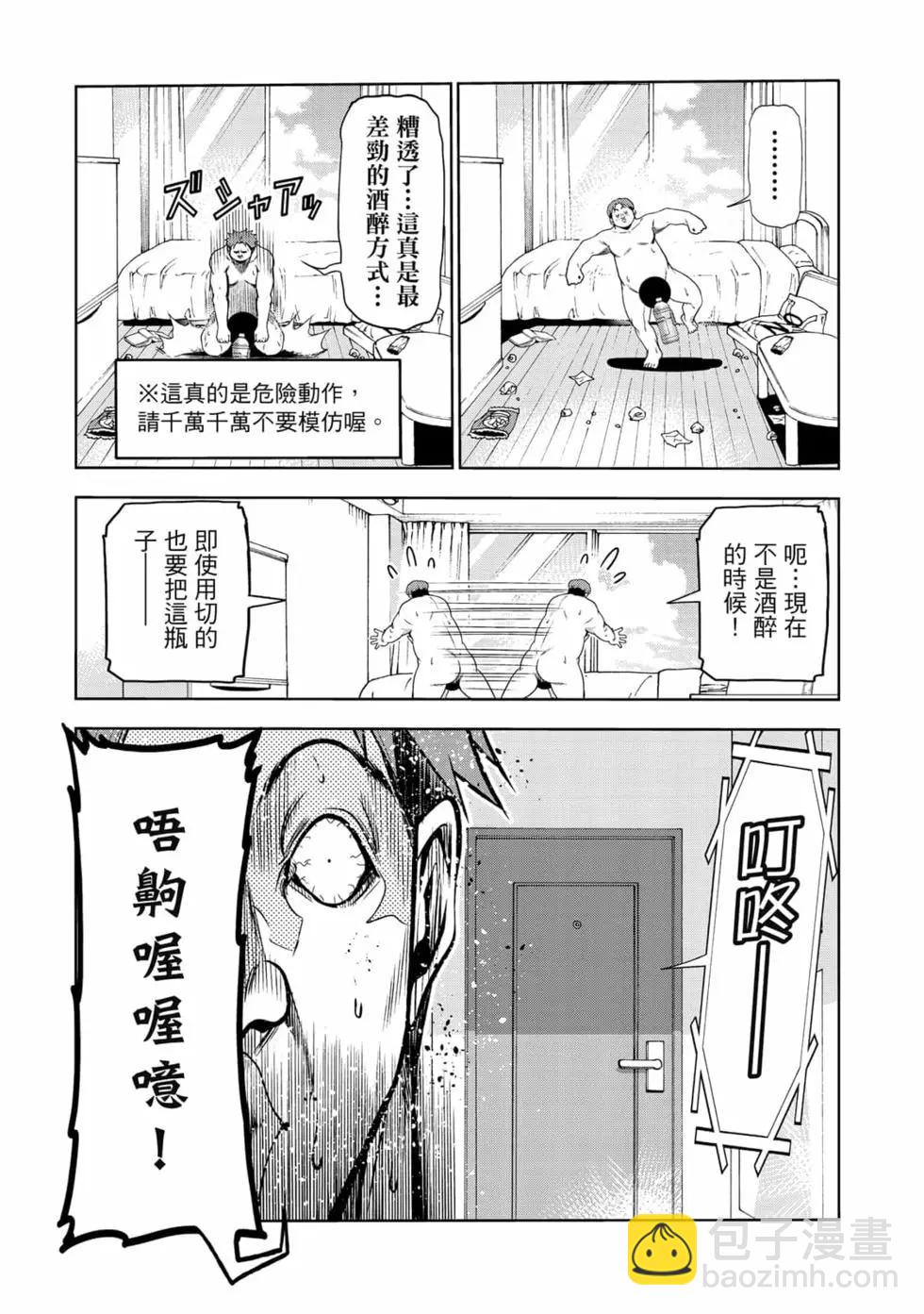 GRANDBLUE碧藍之海 - 第19卷(4/4) - 7