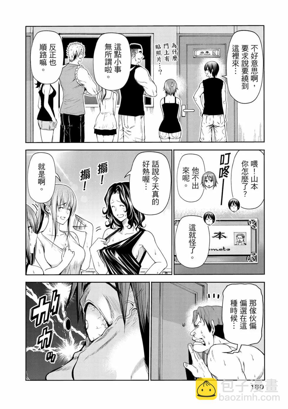 GRANDBLUE碧藍之海 - 第19卷(4/4) - 1