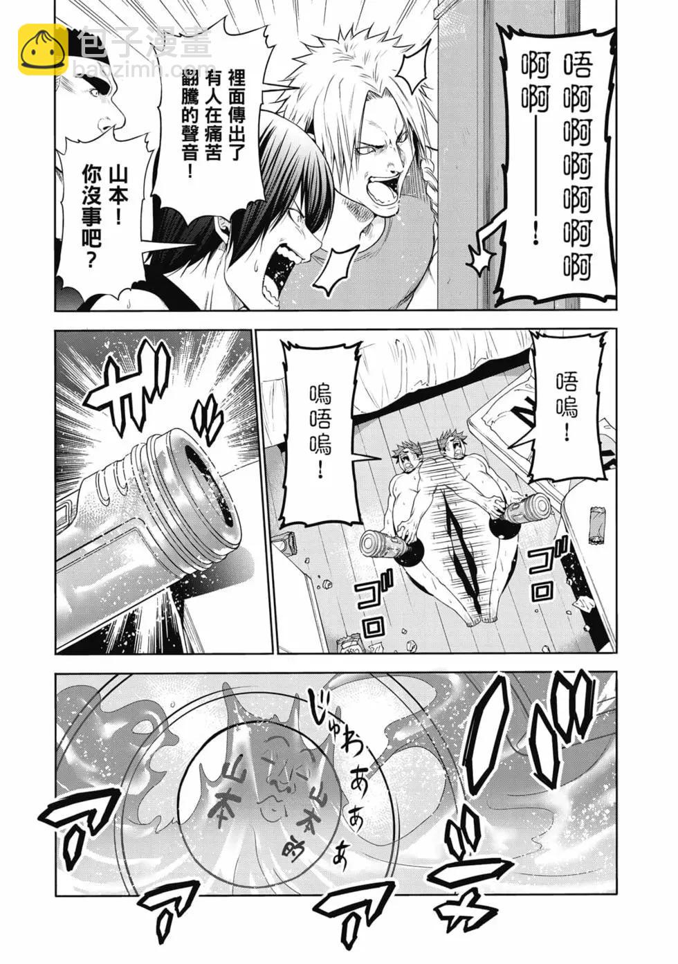 GRANDBLUE碧藍之海 - 第19卷(4/4) - 4