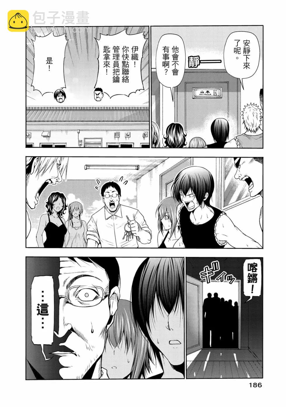 GRANDBLUE碧藍之海 - 第19卷(4/4) - 7