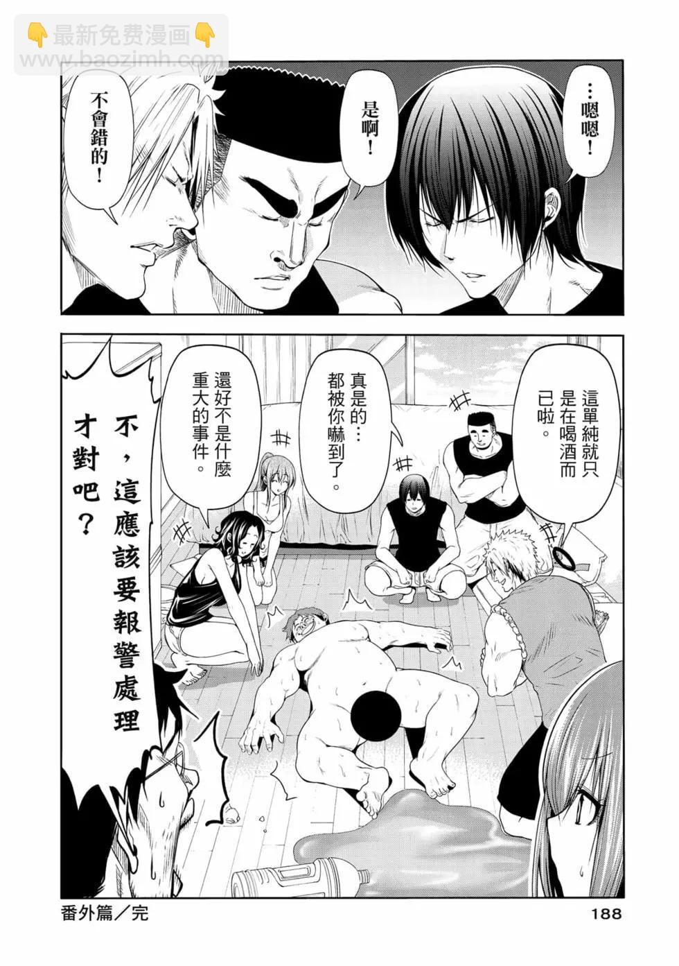 GRANDBLUE碧藍之海 - 第19卷(4/4) - 2