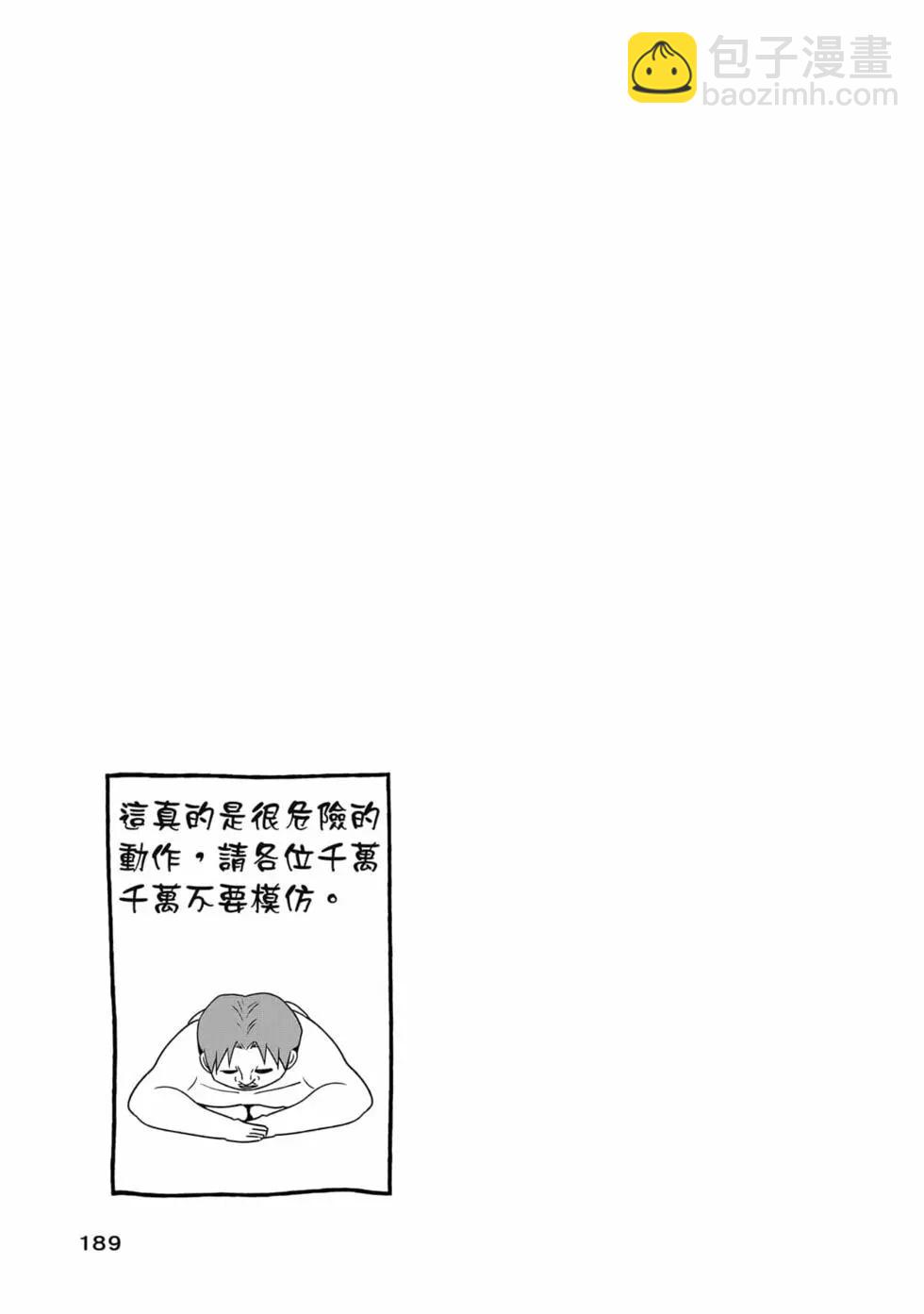 GRANDBLUE碧藍之海 - 第19卷(4/4) - 3