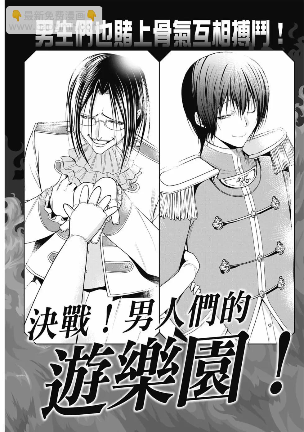 GRANDBLUE碧藍之海 - 第19卷(4/4) - 4