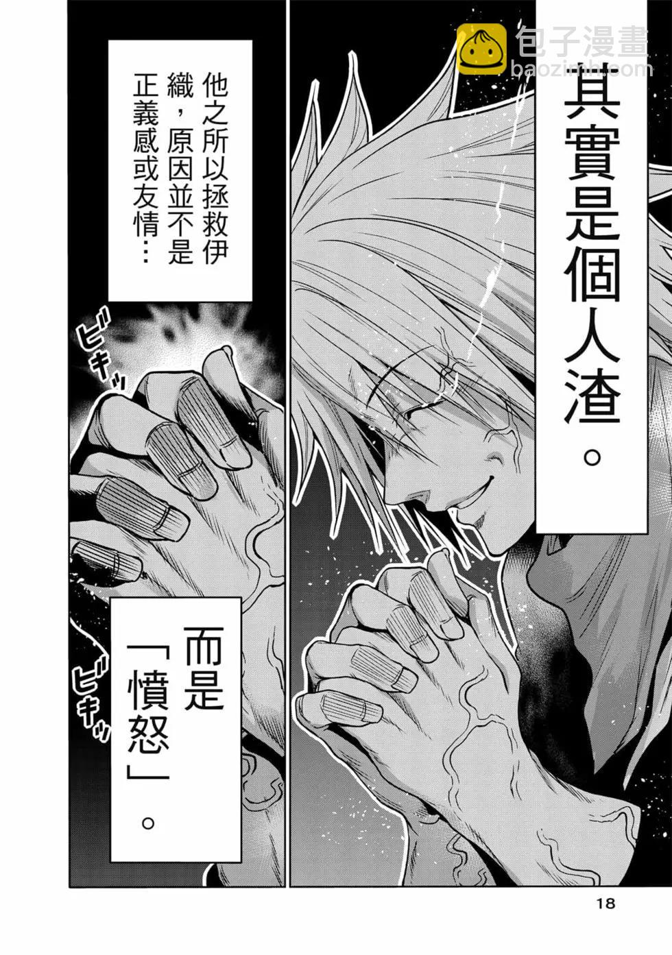 GRANDBLUE碧藍之海 - 第19卷(1/4) - 4