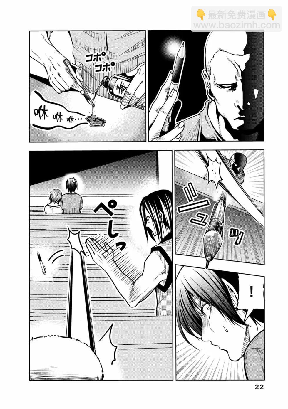 GRANDBLUE碧藍之海 - 第19卷(1/4) - 8