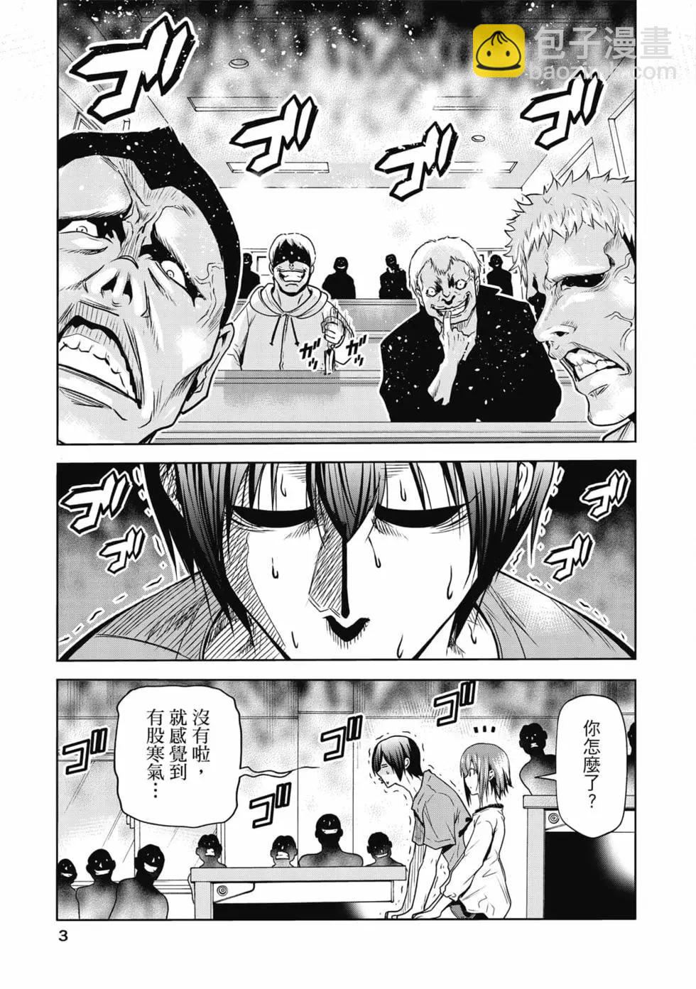 GRANDBLUE碧藍之海 - 第19卷(1/4) - 5