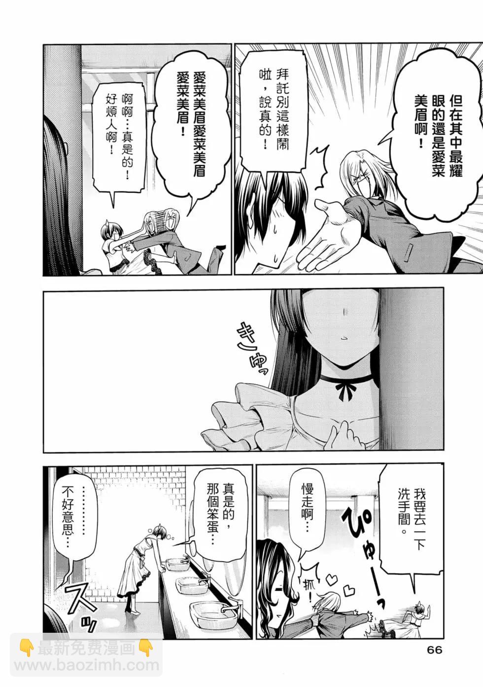 GRANDBLUE碧藍之海 - 第19卷(2/4) - 6