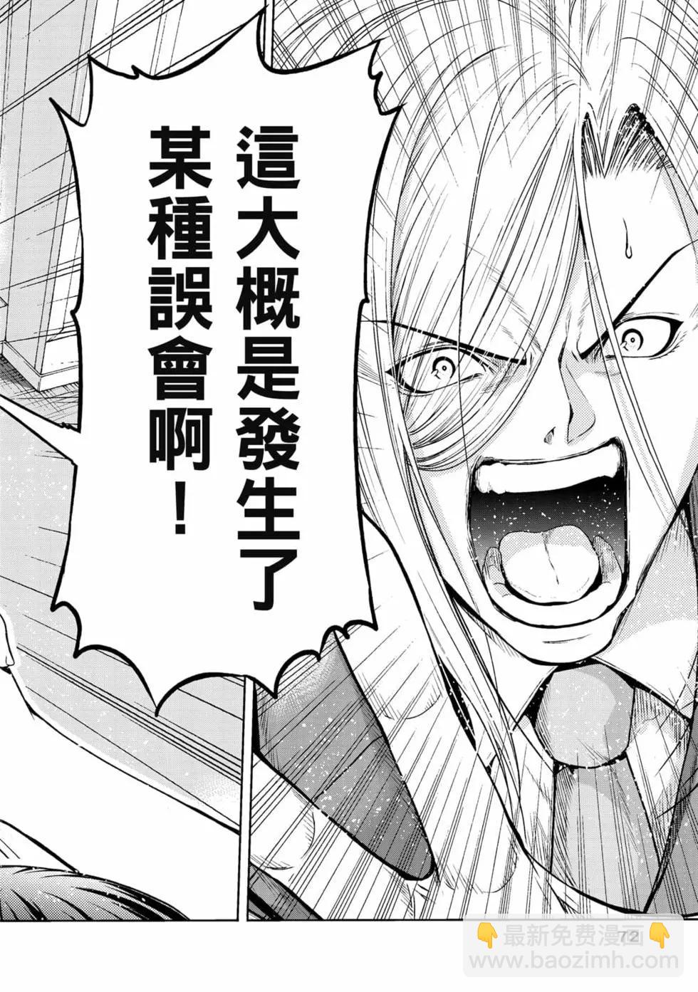 GRANDBLUE碧藍之海 - 第19卷(2/4) - 4