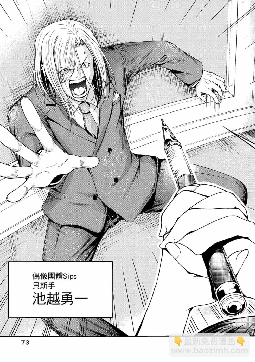 GRANDBLUE碧藍之海 - 第19卷(2/4) - 5